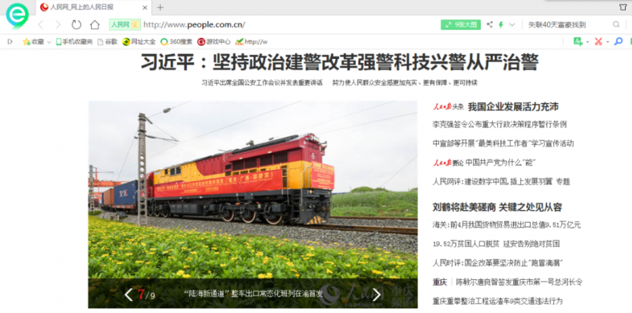 尊龙凯时人生就是搏(中国区)官方网站